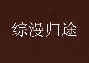 各地英语教材版本游戏画面