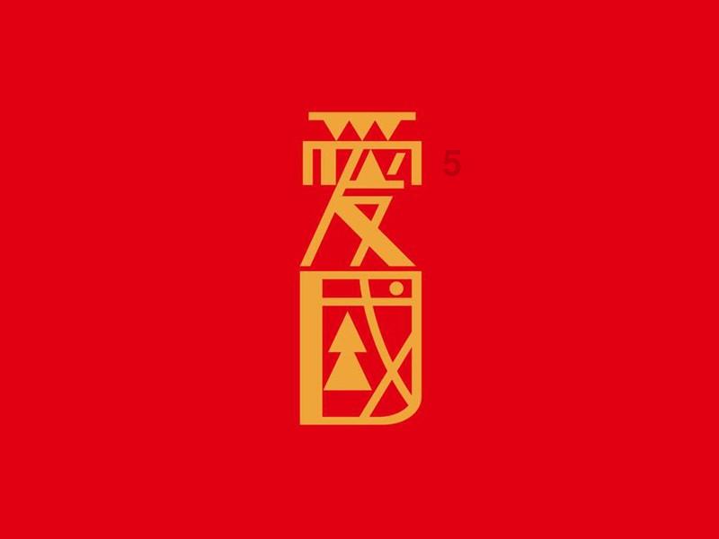 史小坑的爆笑生活10